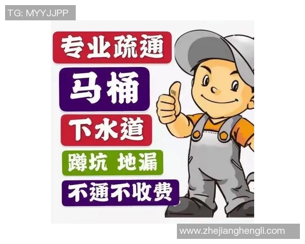 管道疏通技巧与常见问题解决方案，助你轻松应对家庭管道堵塞困扰