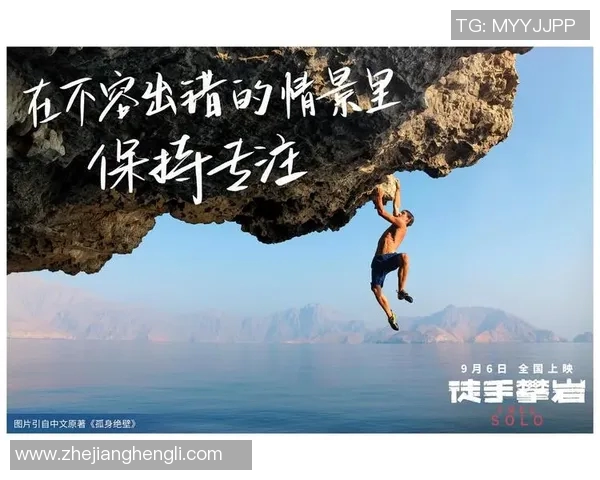 与吴敏对话：探索她的攀岩生涯与心路历程