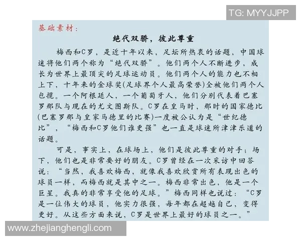 全球足球巨星名字全解析与背后故事分享